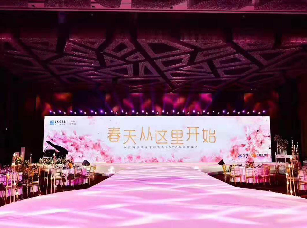 北京年會(huì)舉辦場(chǎng)地