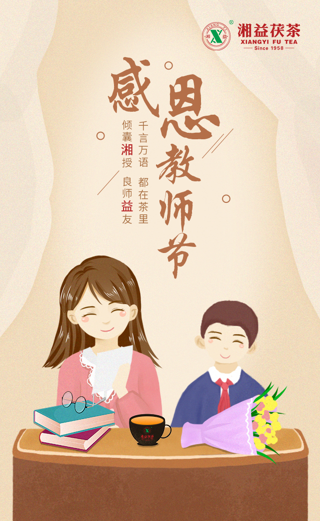 茶，其實(shí)是最好的老師！