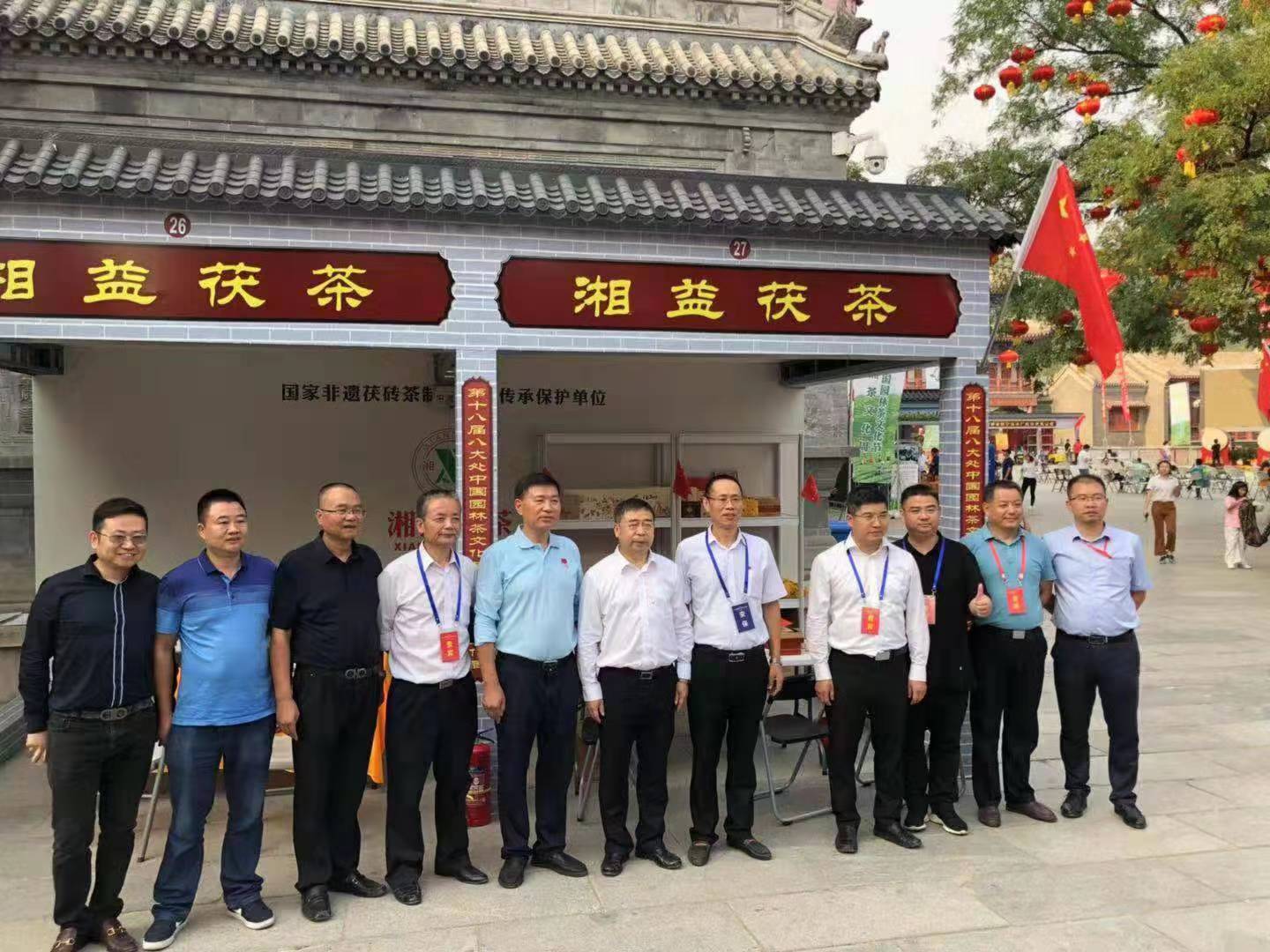 【再挑黑茶上北京】湘益茯茶邀您共品盛世中華，共敘中華盛世